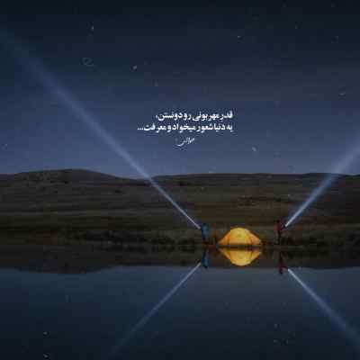 دانلود آهنگ چقدر از دور تماشایی و زیبا بودی گرشا رضایی سریال فریبا