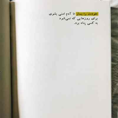 دانلود آهنگ دلم میخواد که روزی صد هزار بار