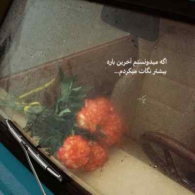 دانلود آهنگ دلم گرفت ازت بحث لاتی نبود