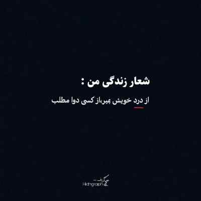 دانلود آهنگ دلم تنگه مثل ابرای تیره تو یه حسی مثل زندون اسیره