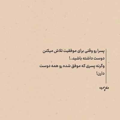دانلود آهنگ دوست دارم گوشه قلبت خودمو جا بزارم