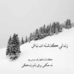 دانلود آهنگ احسان دریا دل اگه دیدینش بهش بگین برگرده سرده دانلود آهنگ احسان دریا دل اگه دیدینش بهش بگین برگرده سرده