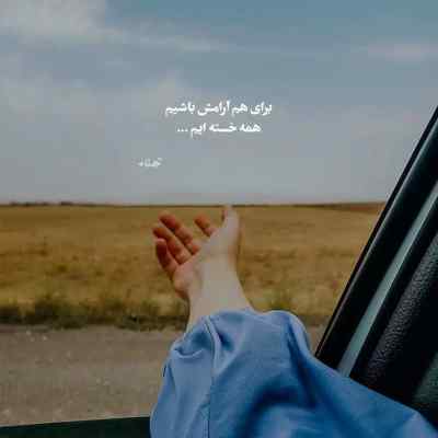 دانلود آهنگ امشب زده به سرم با صدای زن