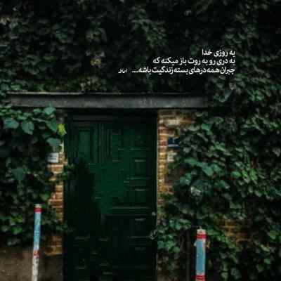 دانلود آهنگ عشق چیه یه جور وابستگی نی از جیدال