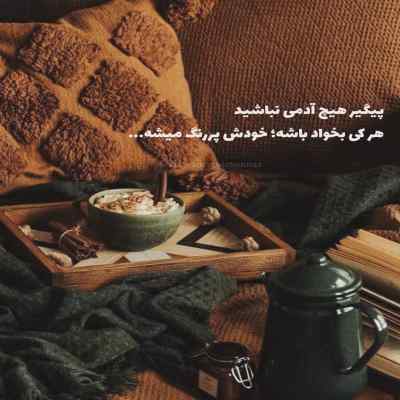 دانلود آهنگ غم گرفته دوباره صدامو با صدای زن