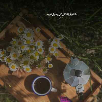 دانلود ریمیکس گفتن دختره رو میخوای گفت میشم مثل باد همه جا تو موهات