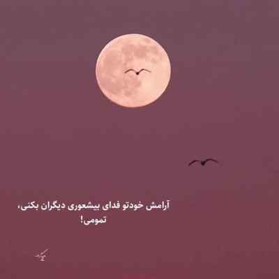 دانلود ریمیکس گل گلدون من تو رگام خون من اینستا