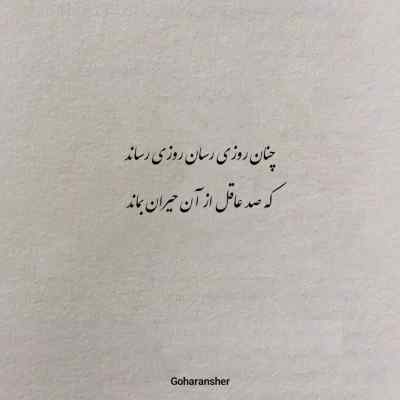 دانلود ریمیکس گذاشت رفت درست وقتی وابستم کرد هوش مصنوعی