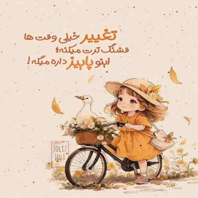 دانلود ریمیکس حال دلم با تو خوشه