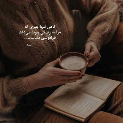 دانلود آهنگ حیدر بابا دنیا یالان دنیادی با صدای زن