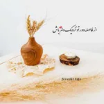 دانلود آهنگ هوشنگ ابتهاج ای کوه تو فریاد من امروز شنیدی