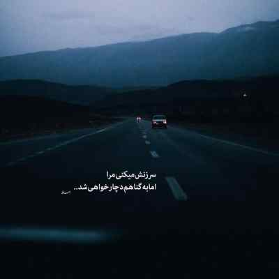 دانلود ریمیکس این اهنگ گوش کن دوباره با من اینستا