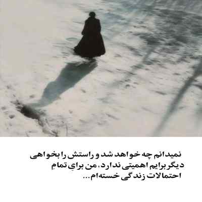 دانلود آهنگ این منم از همه جا وامانده