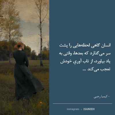 دانلود آهنگ اینم از من اینم از تو اینم از این زندگی