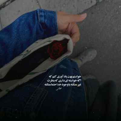 دانلود ریمیکس جهان به چه کار آید باب دلمی اینستا