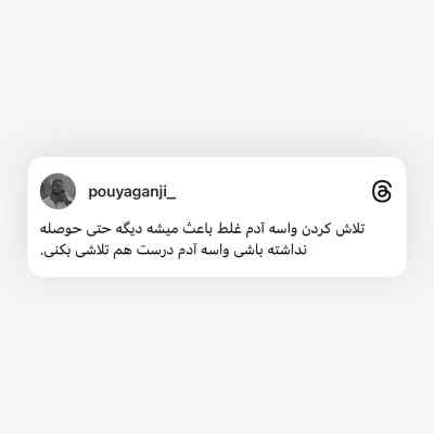 دانلود آهنگ خدایا بی کسی اندازه دار