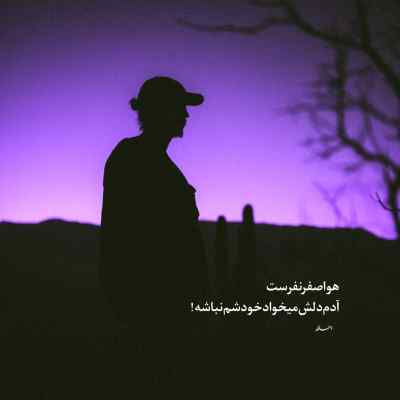 دانلود آهنگ من رو نجات بده از دست خودم خارجی اینستا