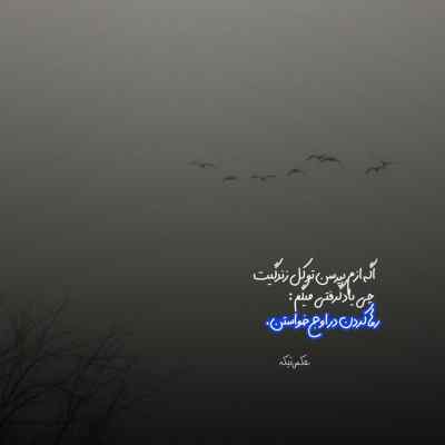دانلود آهنگ خجستم سرحال و سرپا شکستم اما من از تو احسان دریادل