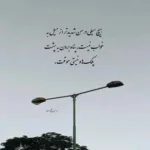 دانلود آهنگ کوروش یغمایی چی بخونم جوونیم رفته دانلود آهنگ کوروش یغمایی چی بخونم جوونیم رفته