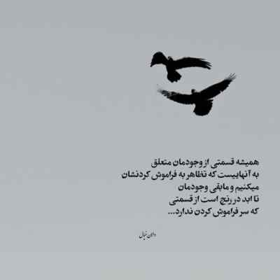 دانلود ریمیکس لاله لاله دوشدوم نه حاله
