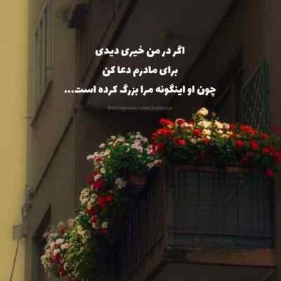 دانلود آهنگ هر بار این درو محکم نبند نرو