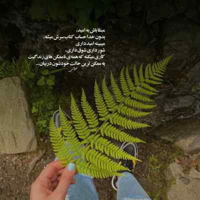 دانلود ریمیکس مامان نگاه کن منو غمگین اینستا