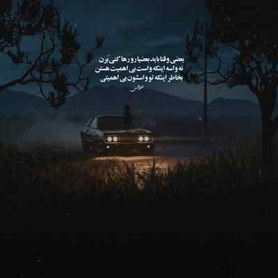 دانلود ریمیکس من هنوز قلبم میزنه چیزی نمونده از دست بدمش اینستا