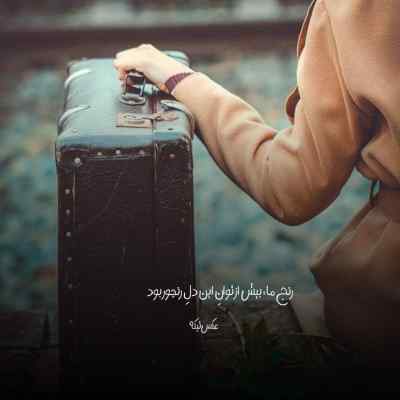 دانلود آهنگ من واست میمیرم میگیرم دستاتو آروم میشم از مجید رضوی