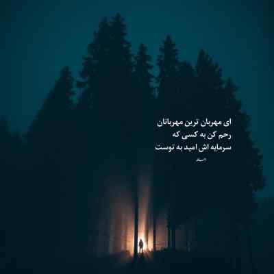 دانلود آهنگ این کیه شدی واقعا با من از مانی