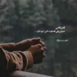 دانلود آهنگ عاشقم من دنیای من تویی تو از مجتبی بدری