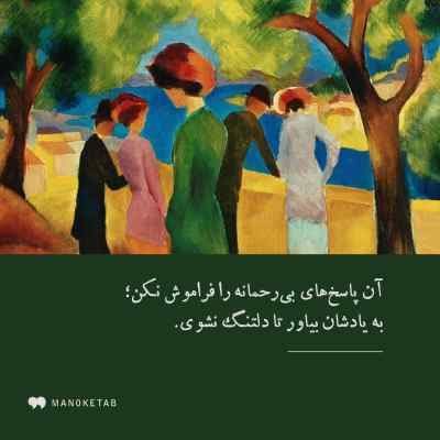 دانلود آهنگ مطمئن باش هرچی بودم این نبودم قبل تو