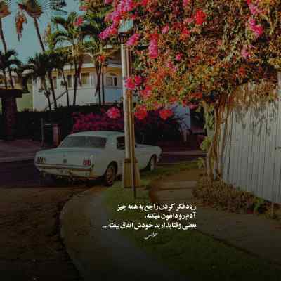 دانلود آهنگ روحم سنین قلبیم سنین از معزز ارسوی ترکی اینستا