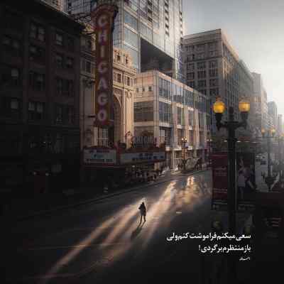 دانلود آهنگ ماه گلی از نصرالله دهدشتی لری