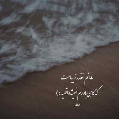 دانلود آهنگ نمیخوام بی تو فردارو سجاد شاهی