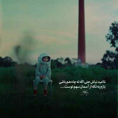 دانلود آهنگ یه شبه مهتابی بود رنگ چشماش آبی بود از پری زنگنه