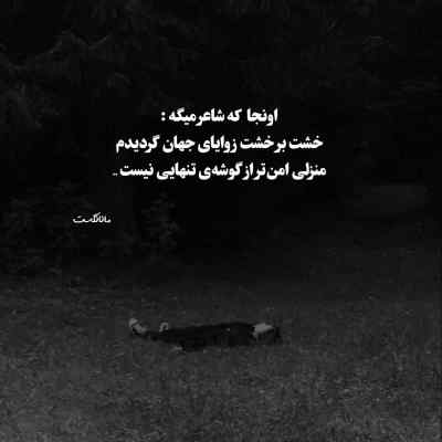 دانلود آهنگ پس بیا نزار بمونه دورم ته سیگار اینستا