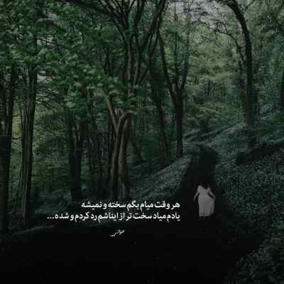 دانلود ریمیکس تو خراب کردی آی تو خراب کردی گلزار هوش مصنوعی اینستا
