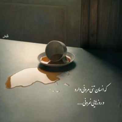 دانلود ریمیکس یه بار سلامت میکنم دلمو به نامت بیس دار اینستا