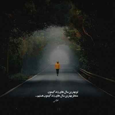 دانلود آهنگ آسمون از رضا پیشرو