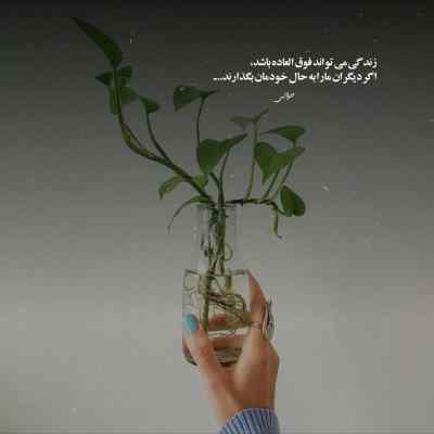 دانلود آهنگ طرفدارتم از ریوان
