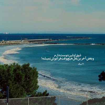 دانلود ریمیکس روزگارمون خزون شد اینستا