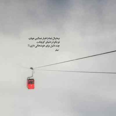 دانلود آهنگ خداوندا به فریاد دلم رس از شجریان اینستا