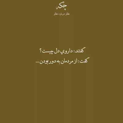 دانلود آهنگ شاید اگر دائم بودی کنارم با صدای مرد