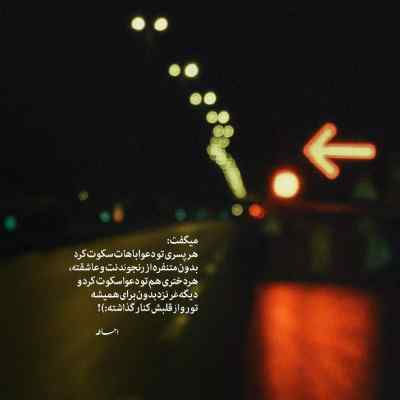 دانلود آهنگ شکاک از شایان جهانشاهی