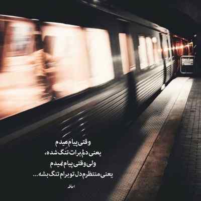 دانلود آهنگ کاری نداره برام برم کاری نداره بگات بدم از شایع