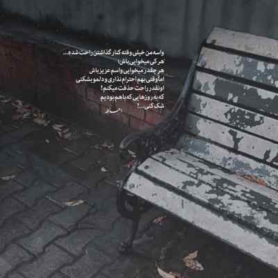 دانلود ریمیکس تاریخ میگه پی عدالت نگرد اینستا