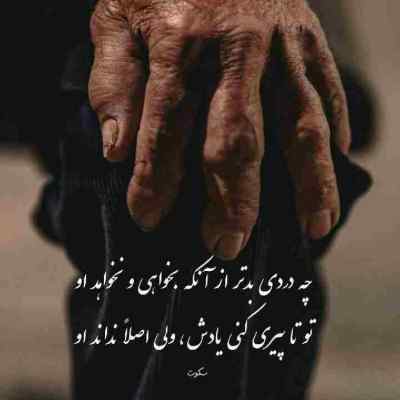 دانلود آهنگ تو عاشق نبودی ببینی تلخ روزای جدایی
