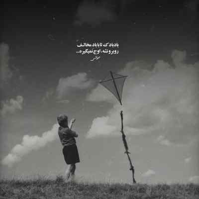 دانلود آهنگ وقتی نیستی همه ی پنجره ها بسته میشن هوش مصنوعی