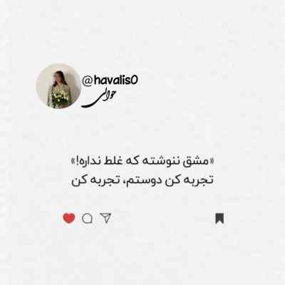 دانلود آهنگ واسه من گل نفرست دیگه دوست ندارم
