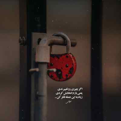 دانلود آهنگ یارم به کجا شهر و دیارم به کجا از ستار